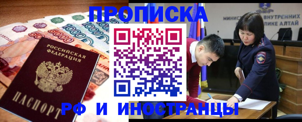 прописка от собственника в Никольске