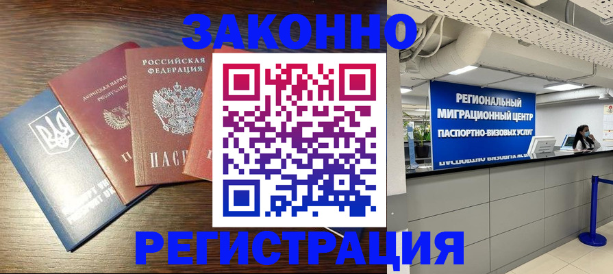 прописка для кредита в Никольске