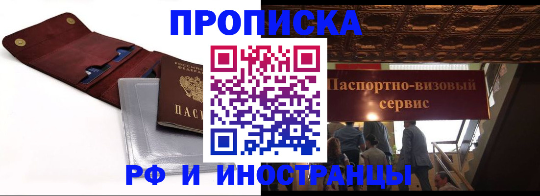 прописка для военкомата в Никольске