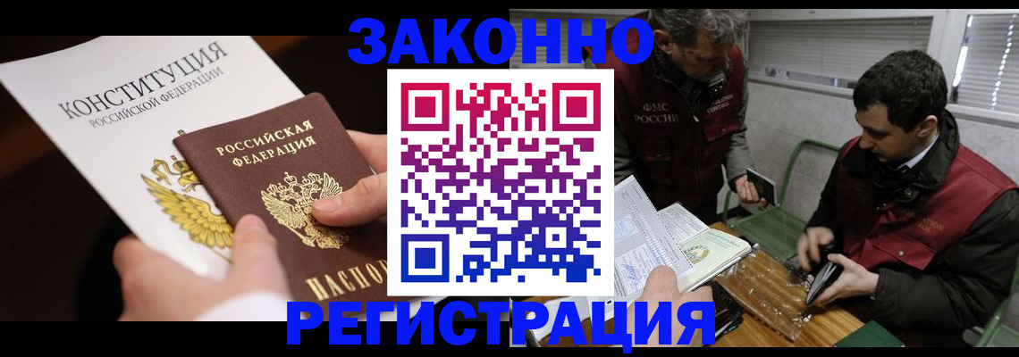 пропишу в квартире в Никольске