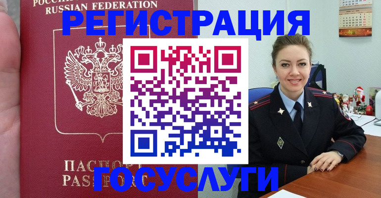 регистрация для школы в Никольске