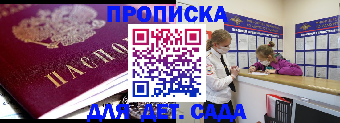 найти адрес прописки в Никольске