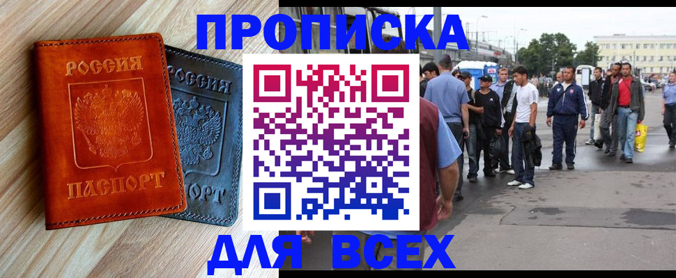 прописка паспорт в Никольске